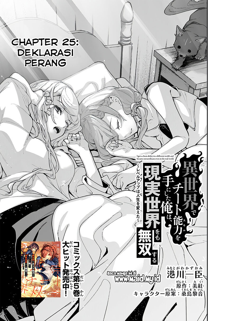 Isekai de Cheat Skill wo te ni Shita ore wa, Genjitsu Sekai wo mo Musou Suru ~Level Up wa Jinsei wo Kaeta~